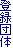 o^c