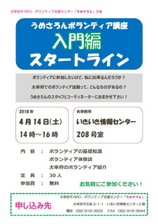 180414 nyuumonkouza.jpg
