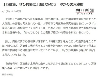 朝日新聞.jpg