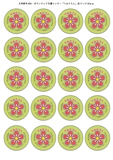 ume-kan.jpg